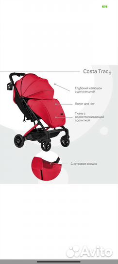 Прогулочная коляска