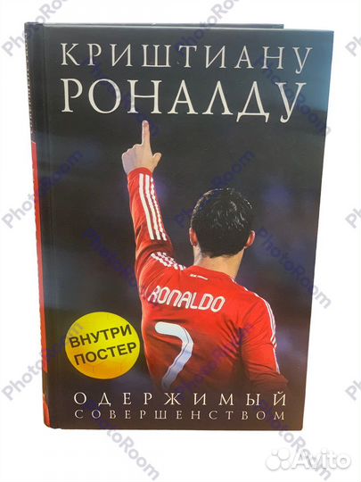 Криштиану Роналду 