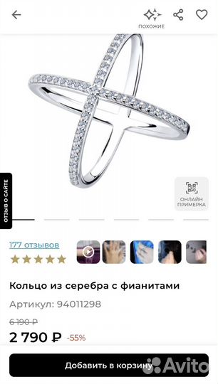 Серебряное кольцо sokolov