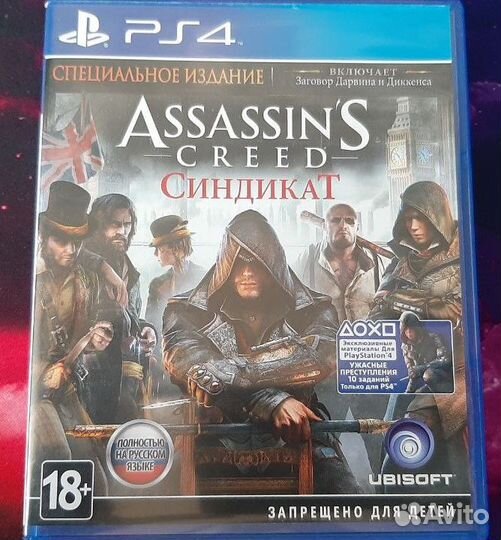 Assasins creed синдикат для ps4