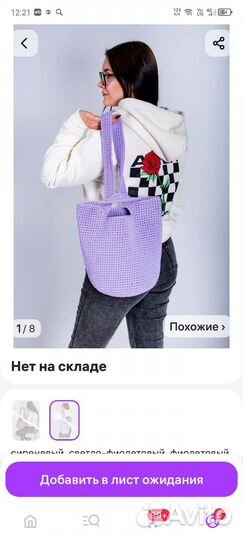 Сумка шопер