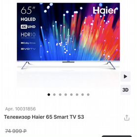 Телевизор Haier 65 SMART TV S3