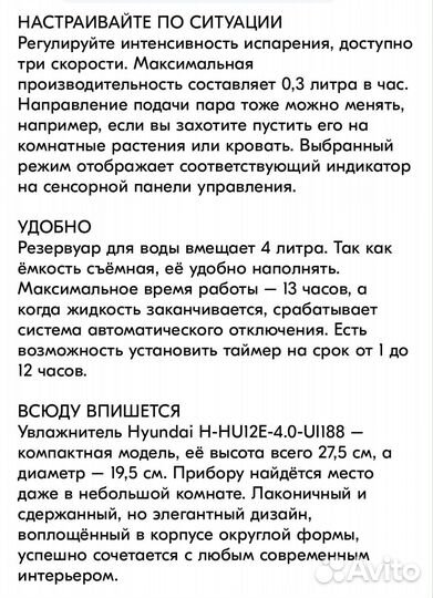 Увлажнитель воздуха Hyundai