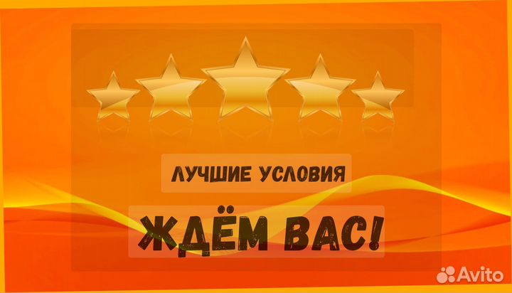 Сварщик Работа вахтой Выплаты еженедельно Жилье/Ед