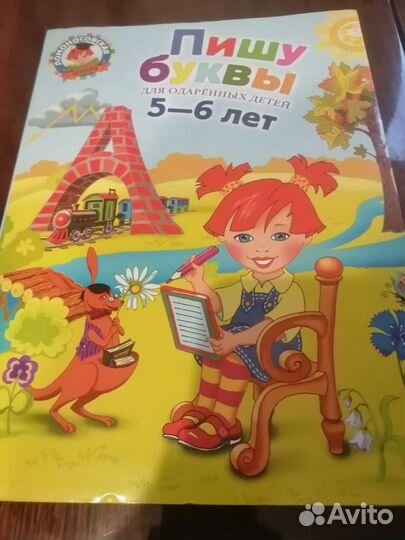 Ломоносовская школа Пишу буквы 5-6 л