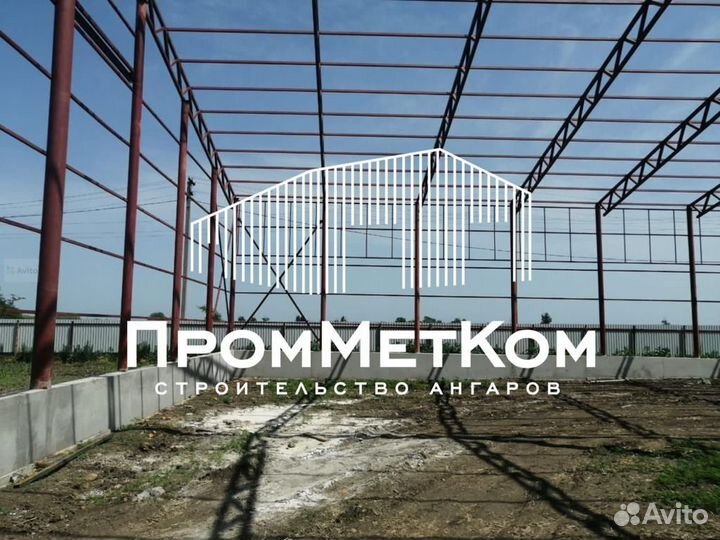 Ангар холодный