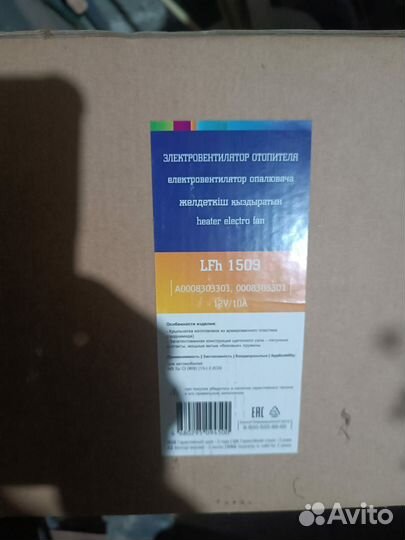 Матор печки Мерседес Бенс спринтер lfh1509