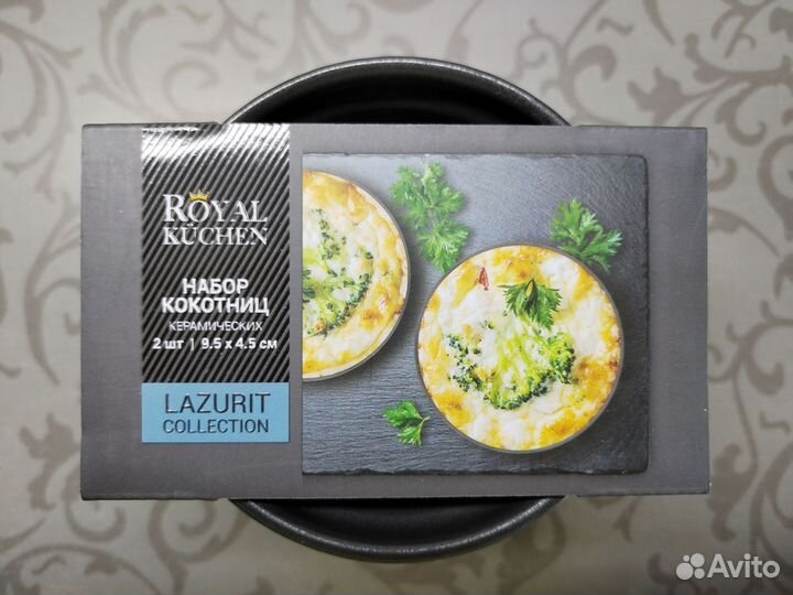 Набор из 2 кокотниц