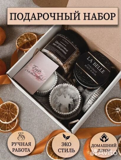 Подарочный набор, бьюти бокс, косметика