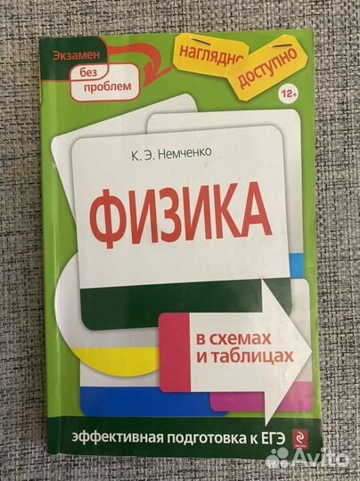 Пособия для подготовки к егэ и контрольным