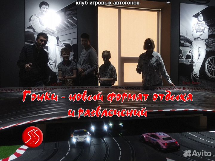 Игровая гоночная трасса Гонки и соревнования