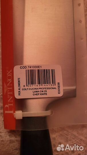 Нож кухонный Pintinox