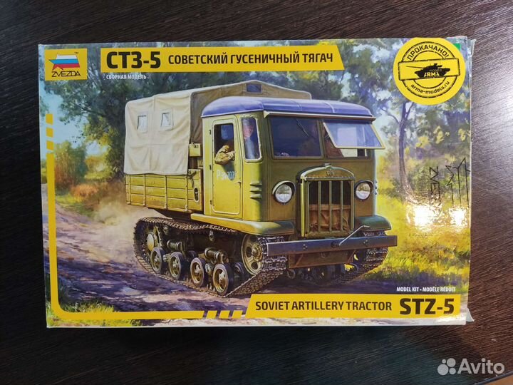 Сборные модели звезда