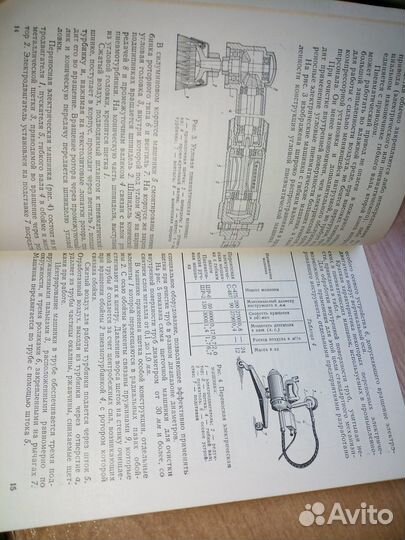 Техника окраски внутренних поверхностей.Гоц 1971г
