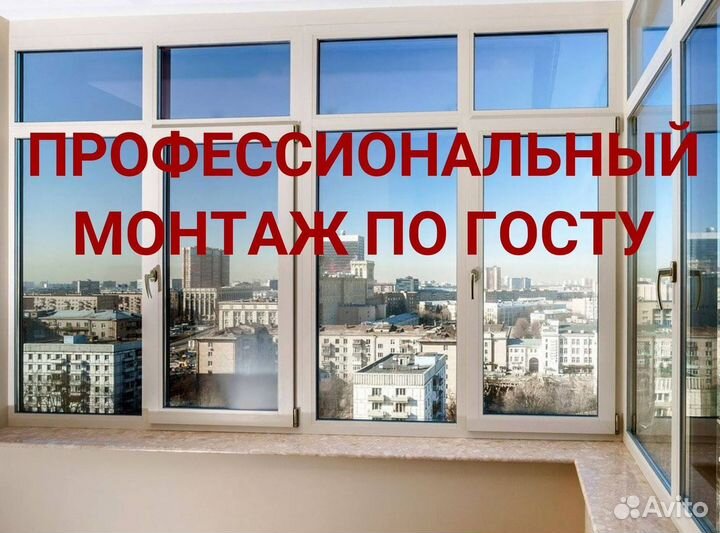 Остекление балкона