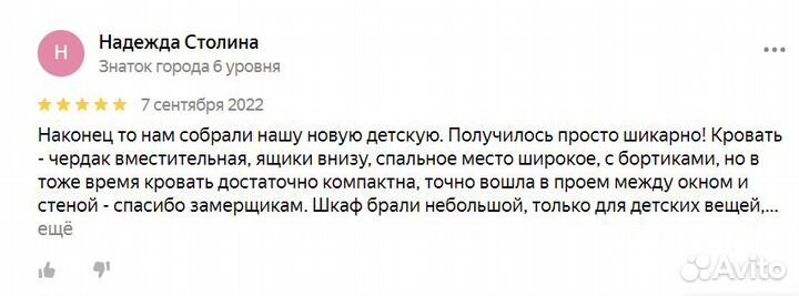 Кровать для девочки розовая