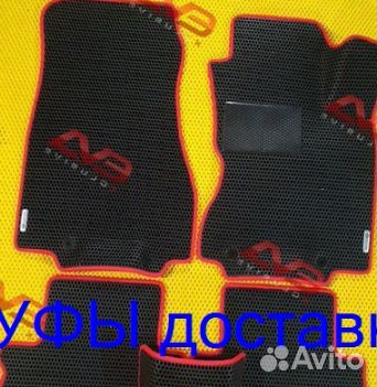 Эва Коврики 3D с бортами для авто