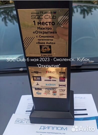 Настройка автозвука, установка аудиосистем