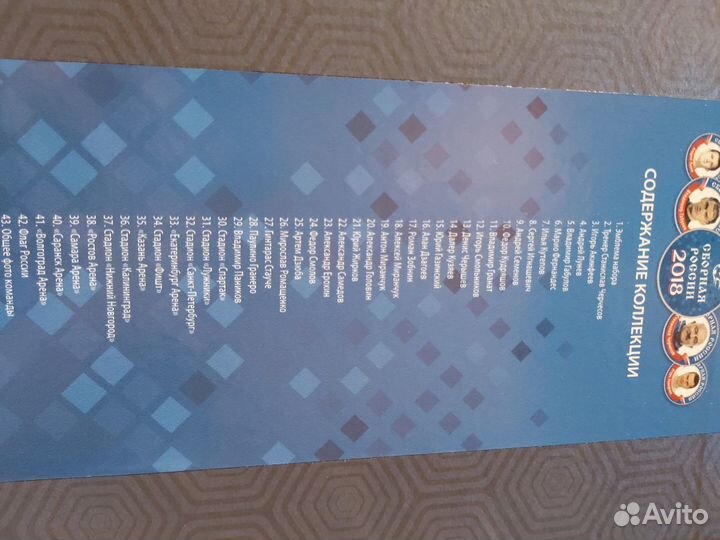 Монеты сборная по футболу