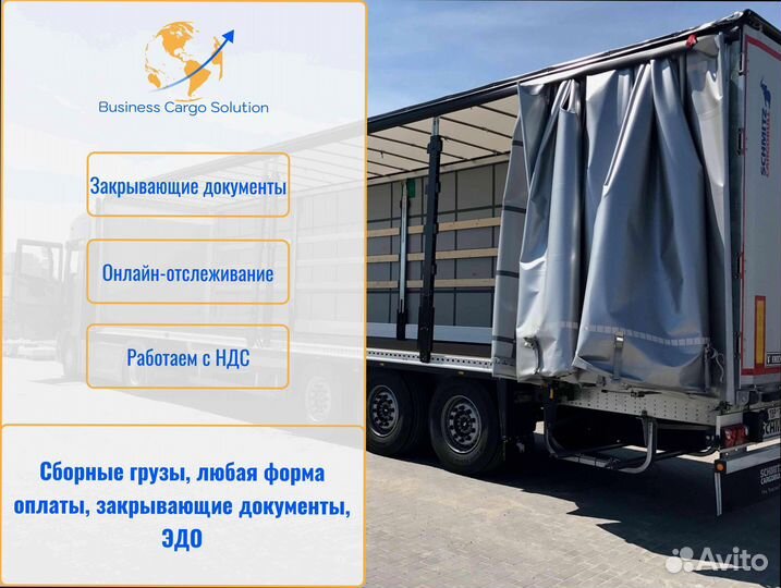 Дальние грузоперевозки от 200км и 200кг