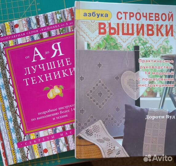 Книги по рукоделию