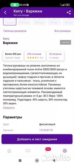 Краги варежки kerry