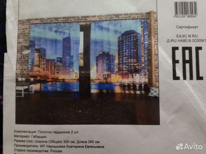 Шторы готовые новые