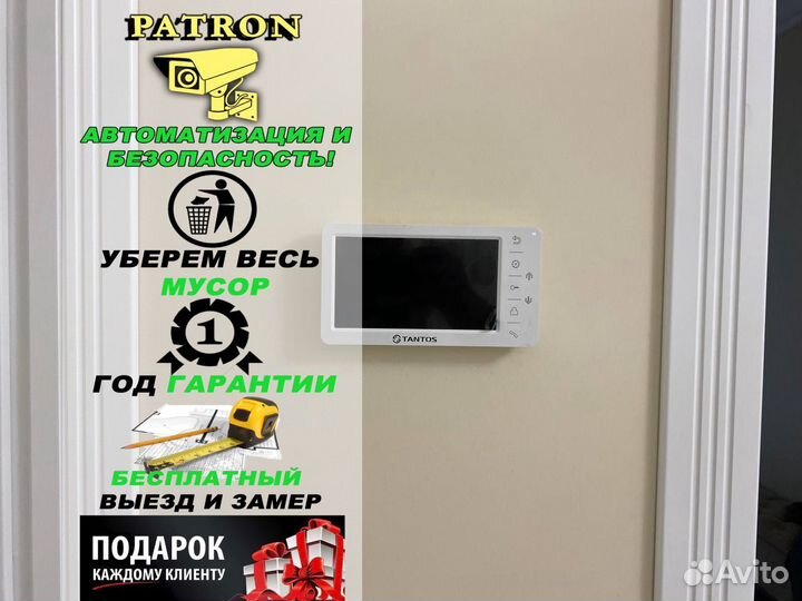 Домофон