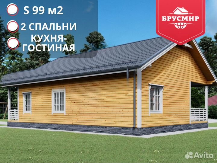 Строительство домов из бруса Проект 99 м2