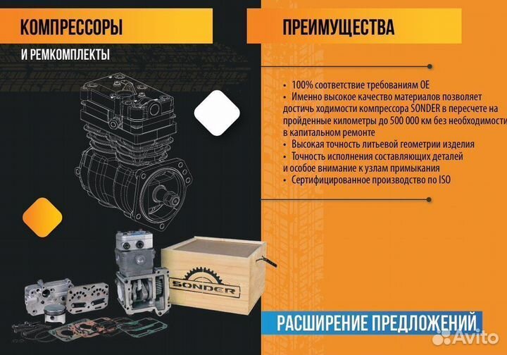 Компрессор воздушный 2 цил. DAF XF105, CF85