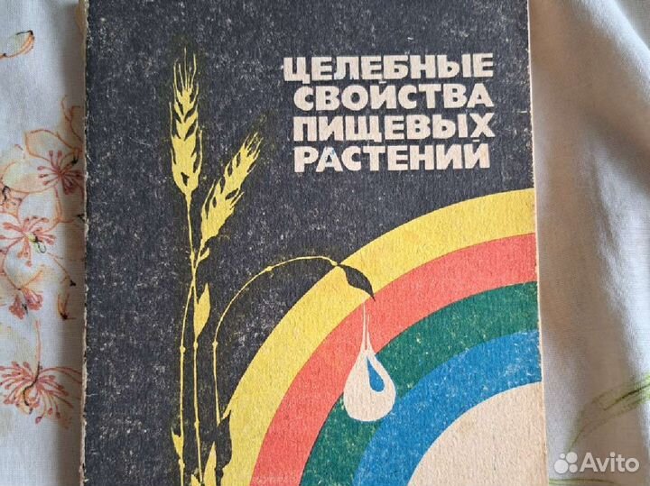 Старые книги