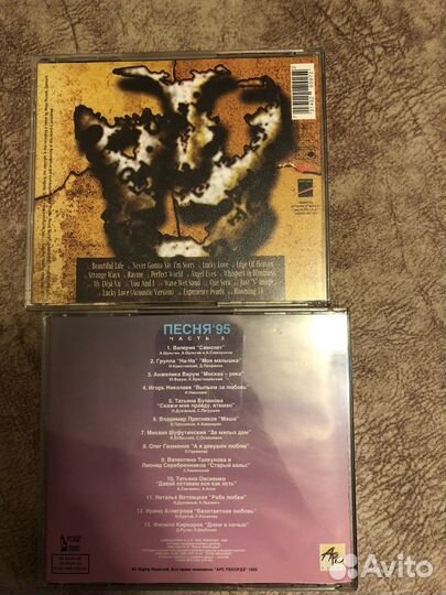 CD Ace Of Base, Песня 95