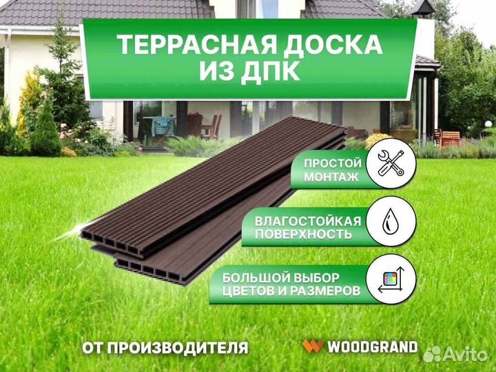 Террасная доска из дпк