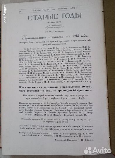 Старые антикварные книги