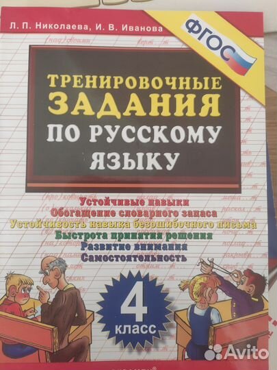 Учебные пособия впр, фгос начальная школа, 4,5 кл