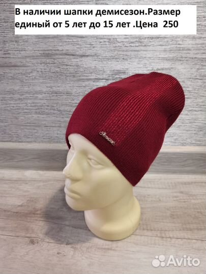 Новые шапки осень весна