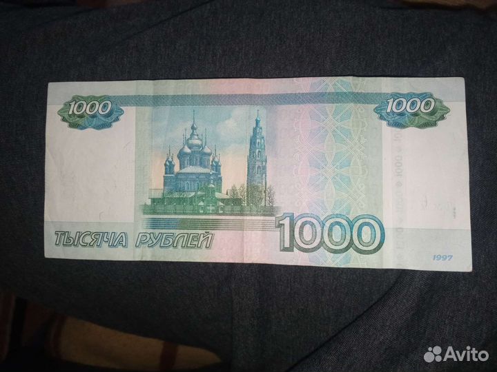Банкнота номиналом 1000
