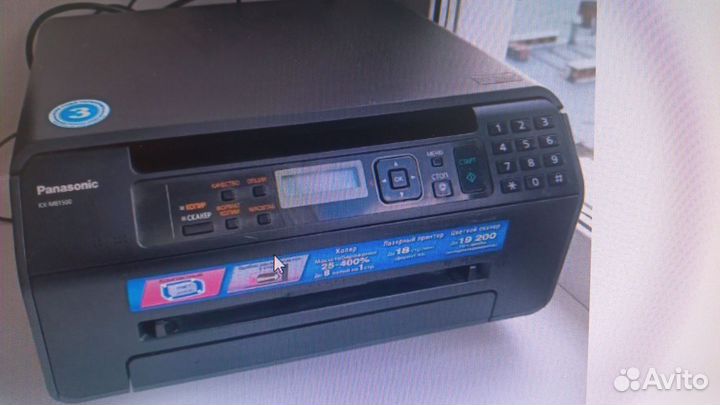 Мфу лазерное Panasonic KX-MB1500 RU, ч/б, A4