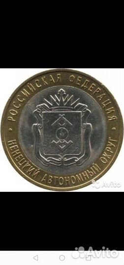 Юбилейные монеты