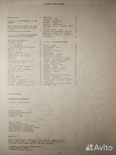 Книги по рукоделию