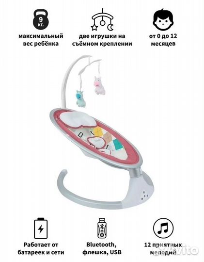 Детские качели