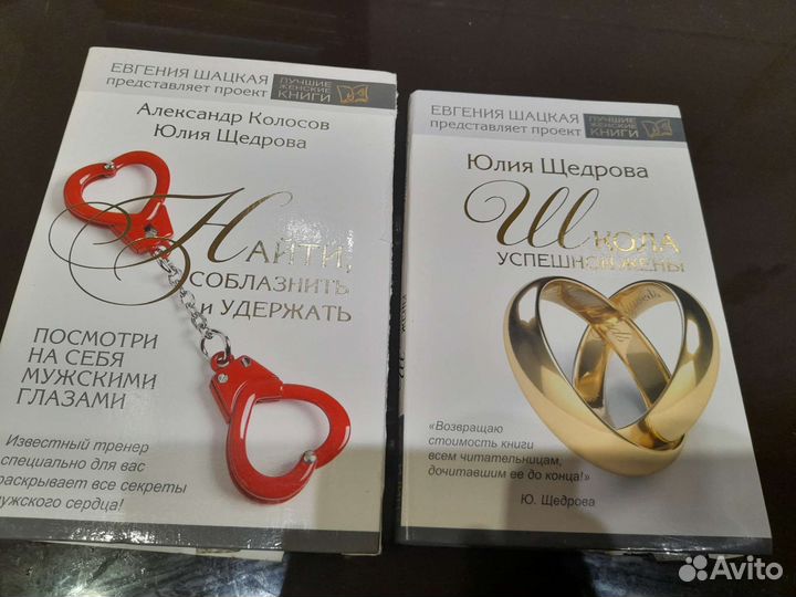 Книги про отношения