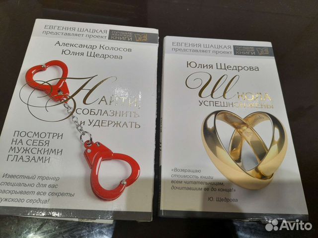 Книги про отношения