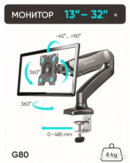 Кронштейн для монитора onkron g80