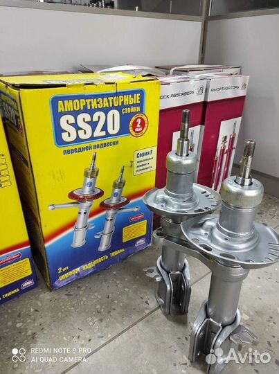 Амортизаторы SS20