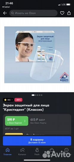 Защитный экран для лица Kristident