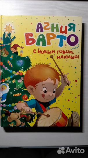 Книги со сказками для детей на подарок