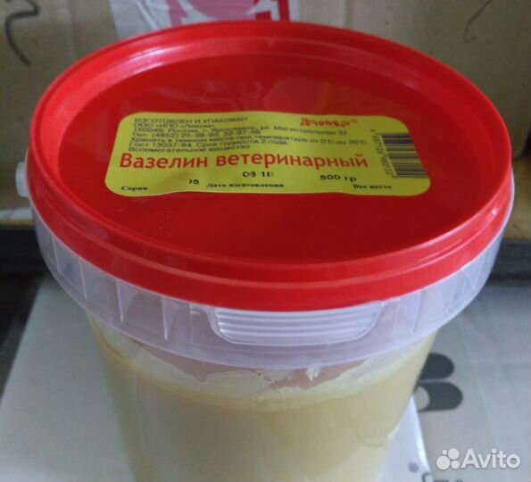 Вазелин 800 гр