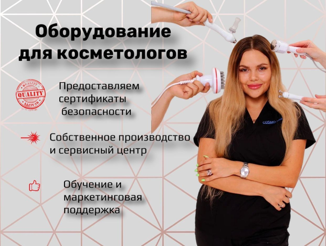 CosmoBiznes. Профиль пользователя на Авито