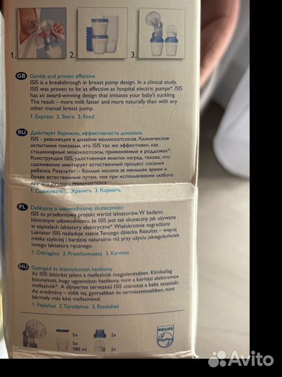 Молокоотсос avent ручной